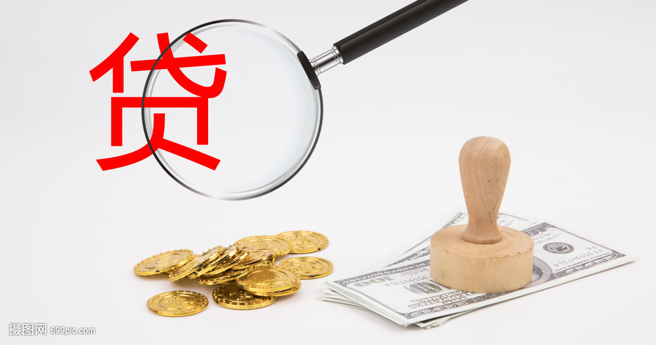 上海闵行区个人借款，借款申请，快速借款流程