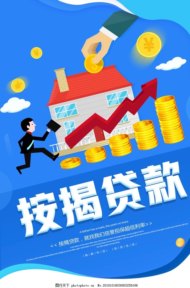 上海闵行区小额贷款申请流程. 小额贷款利率. 小额贷款平台选择